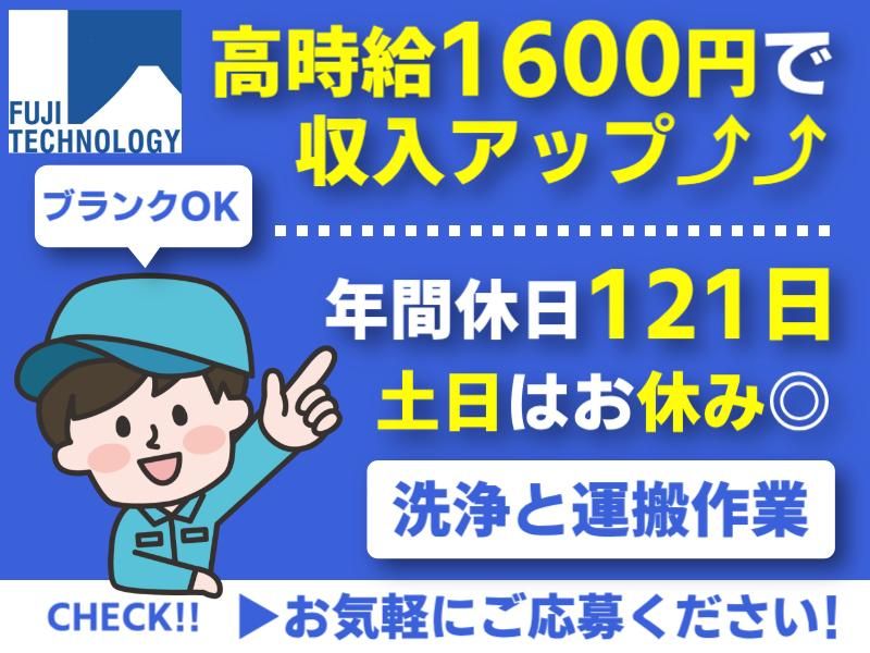 富士テクノロジー株式会社　50053