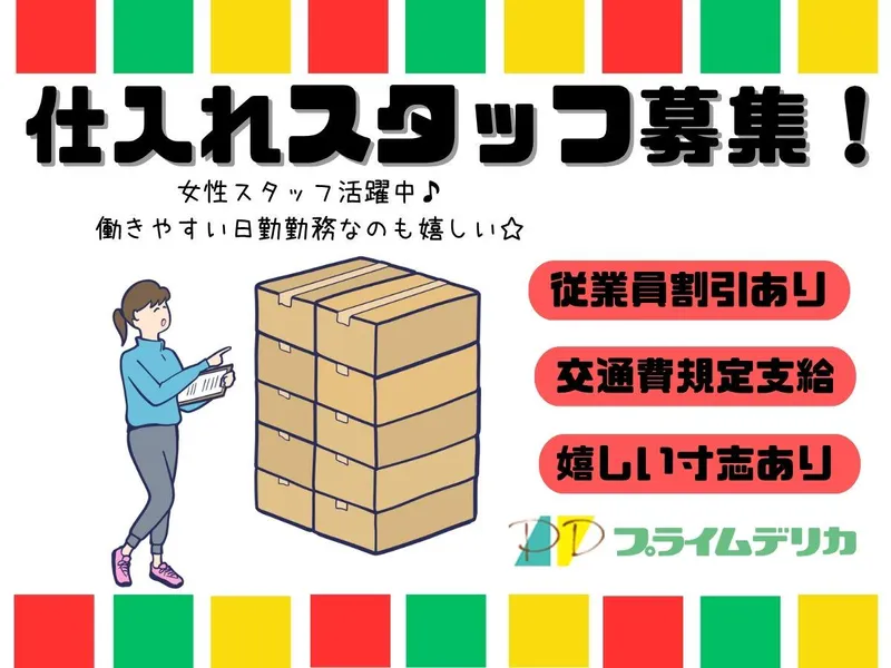プライムデリカ株式会社　佐賀工場のアルバイト・バイト求人情報-04