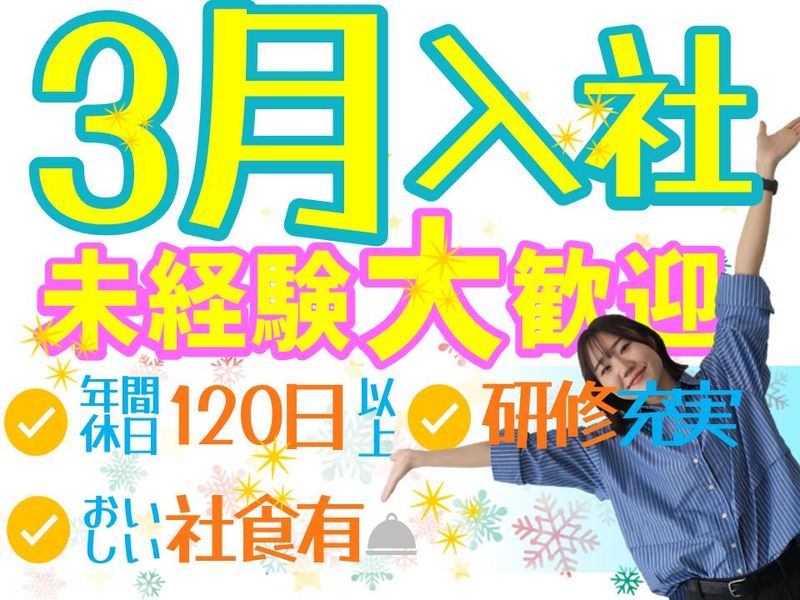アルティウスリンク株式会社　(やまがたワークプレイス)の求人・転職情報