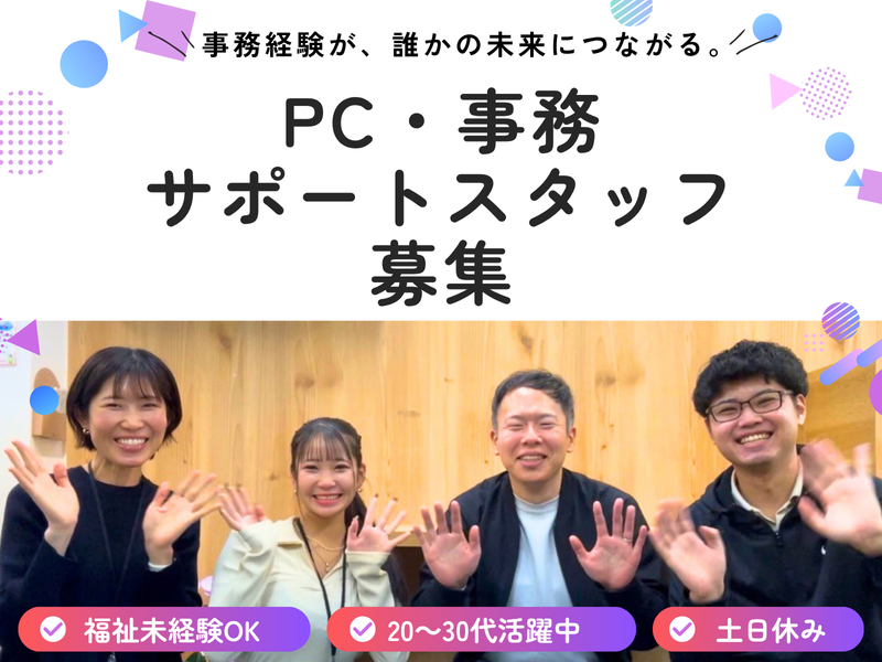 一般社団法人Ibashoの求人・転職情報