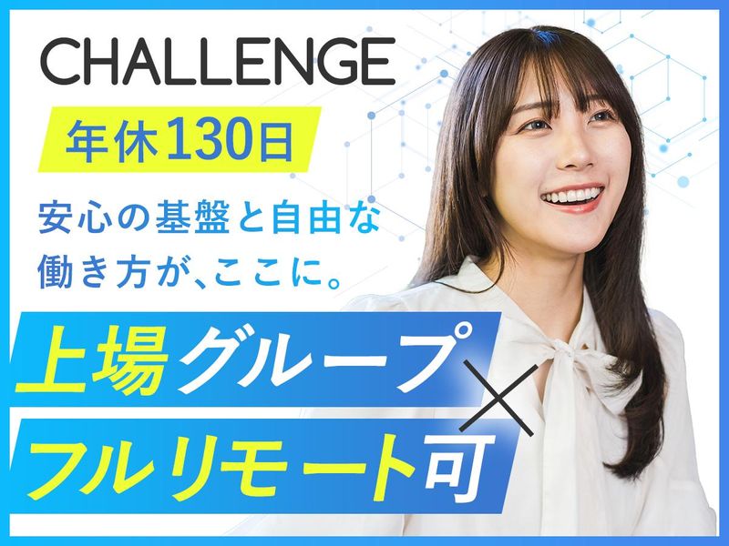 イリオスター株式会社の求人・転職情報