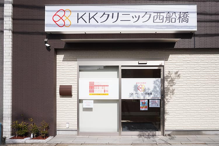 KKクリニック西船橋のアルバイト・バイト求人情報-05