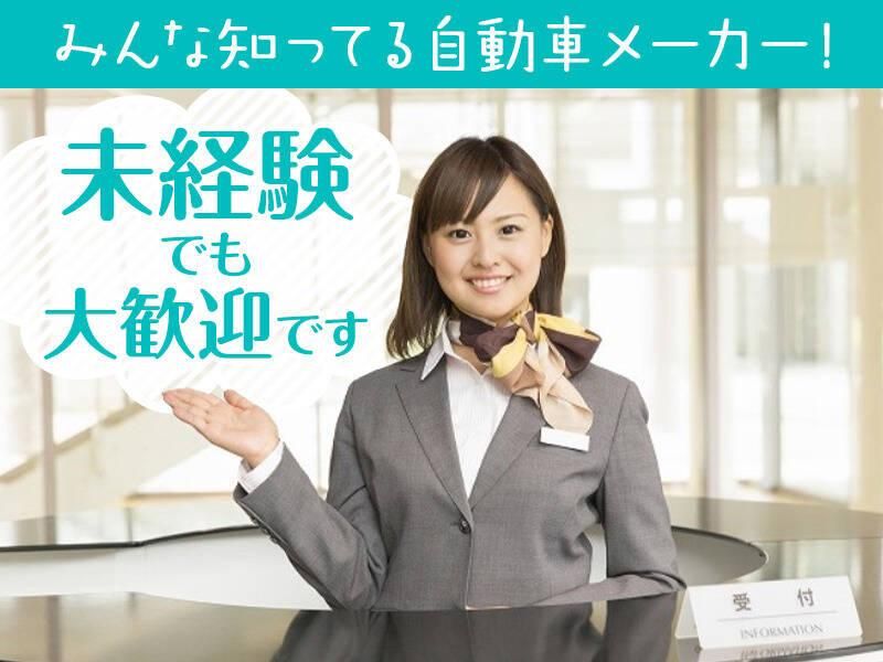 株式会社サンギョウスタッフの派遣求人情報