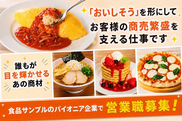 株式会社いわさきの求人・転職情報