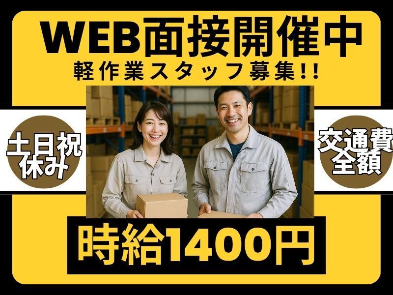 ライクスタッフィング株式会社