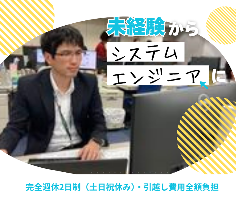 紀陽情報システム株式会社の求人・転職情報