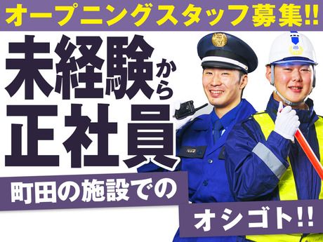 東洋ワークセキュリティ株式会社 立川営業所　町田エリアのアルバイト・バイト求人情報-03