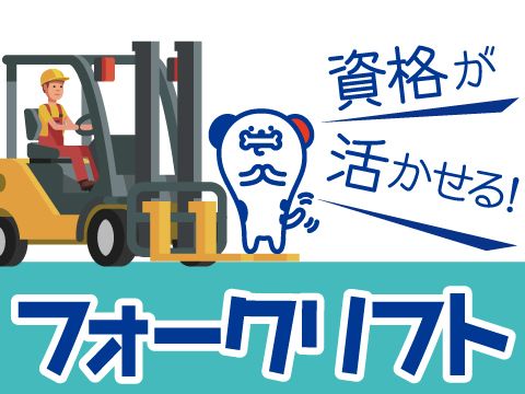 株式会社ホットスタッフ草加