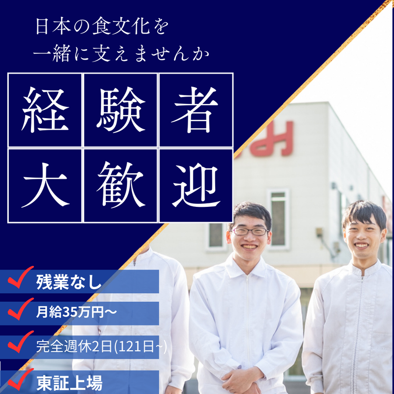 株式会社やまみの求人・転職情報