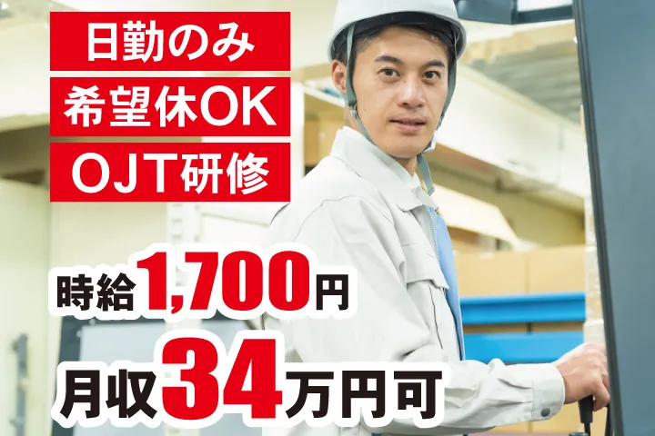 Adeam株式会社のアルバイト・バイト求人情報-04