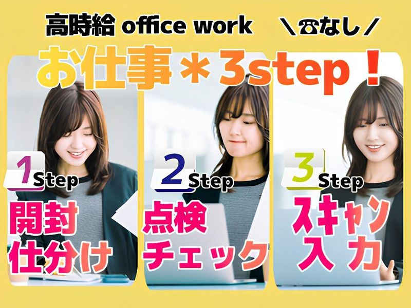 株式会社マーキュリースタッフィングのアルバイト・バイト求人情報-05