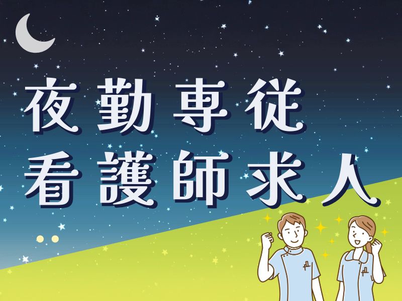 一般社団法人岡山県労働基準協会の求人・転職情報