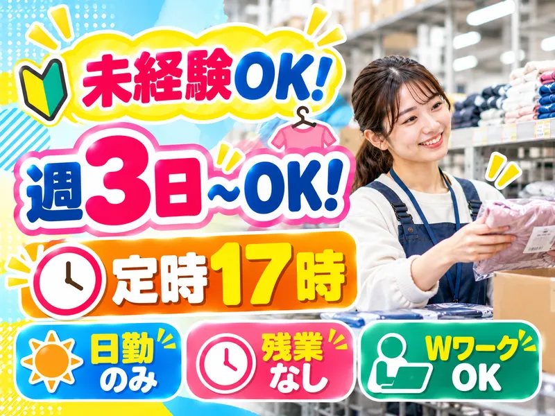 株式会社スマイリーのアルバイト・バイト求人情報