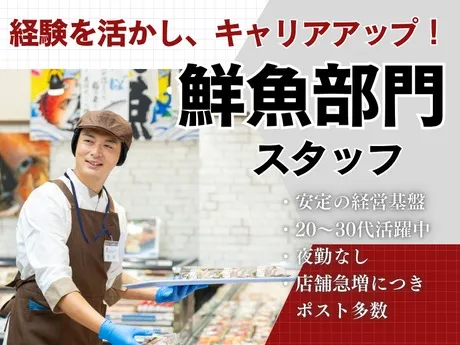 クスリのアオキ　上松店のアルバイト・バイト求人情報
