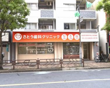 さとう歯科クリニックのアルバイト・バイト求人情報-02