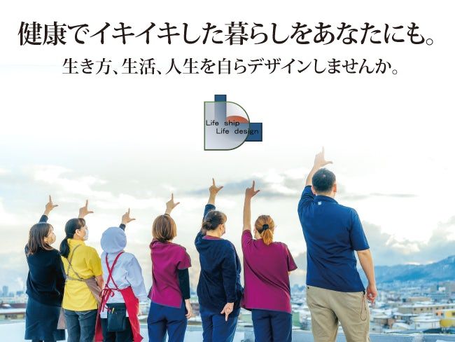 株式会社ライフデザインの求人・転職情報