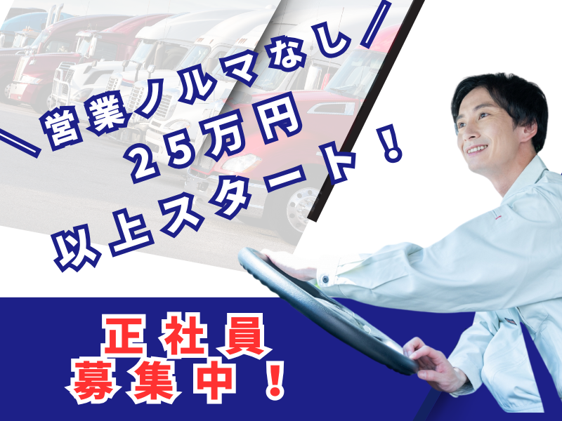 株式会社栃雪の求人・転職情報