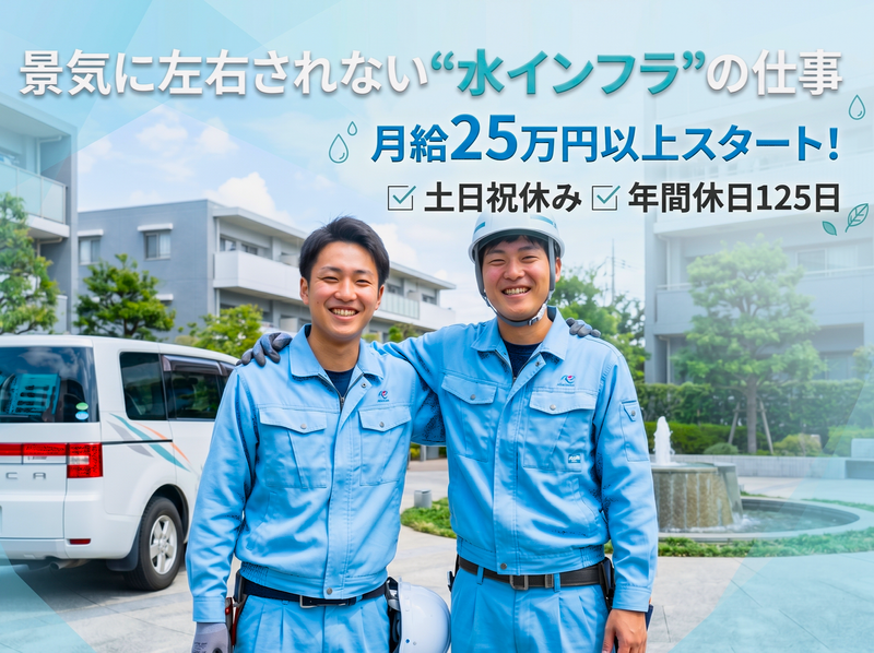 KUKAN PlantX株式会社の求人・転職情報