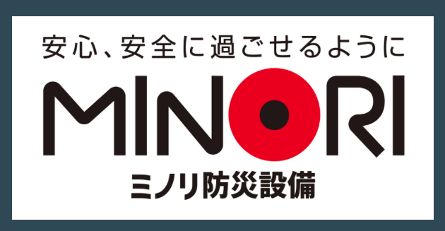 有限会社ミノリ防災設備の求人・転職情報