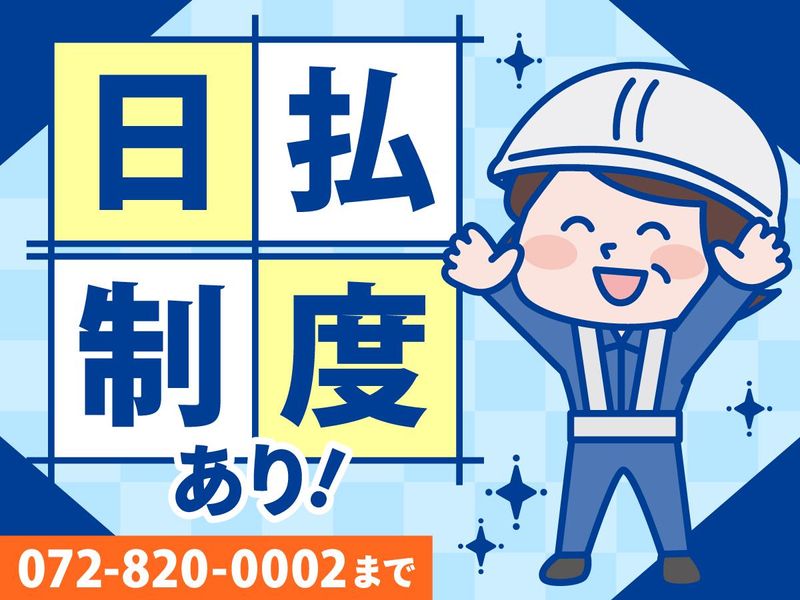 成田警備保障株式会社のアルバイト・バイト求人情報-02