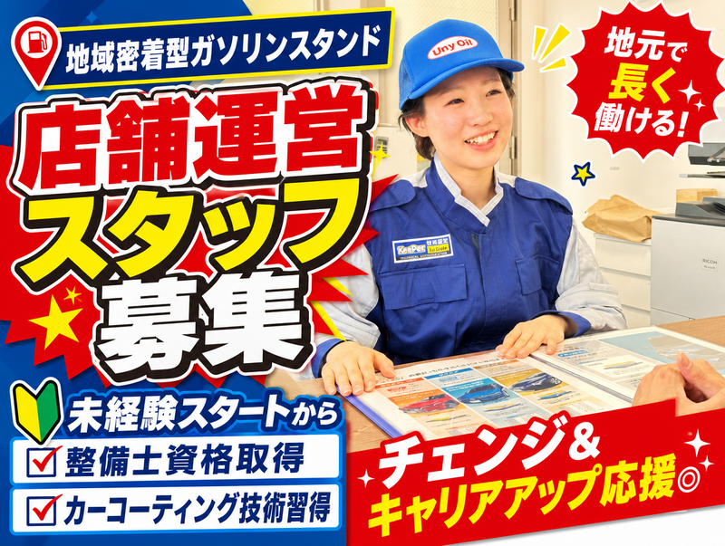 バロン・パーク株式会社の求人・転職情報