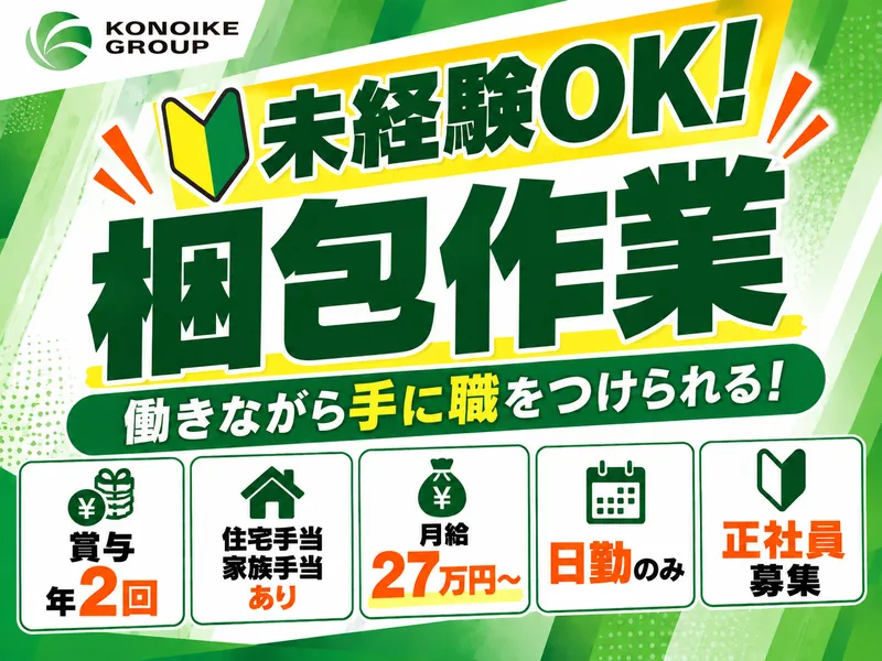 鴻池運輸株式会社の求人・転職情報