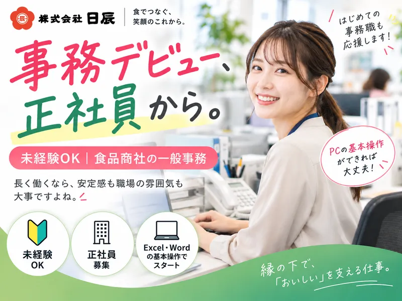 株式会社日辰　台東支店のアルバイト・バイト求人情報-04