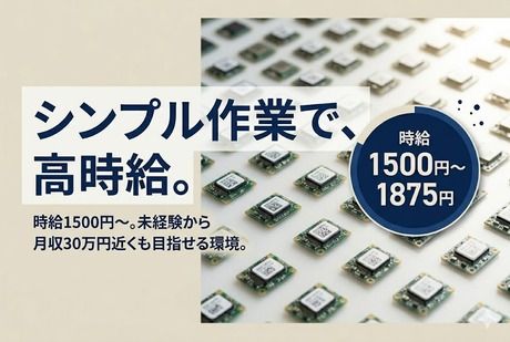 株式会社ジェイウェイブのアルバイト・バイト求人情報-07