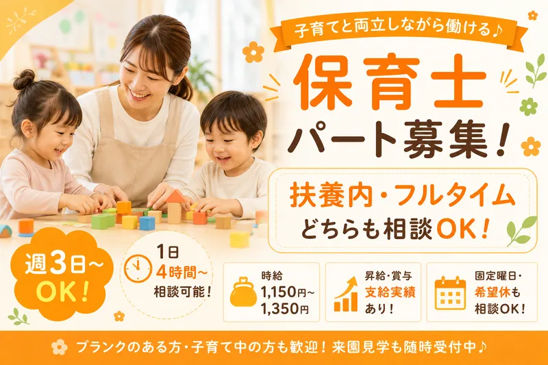 社会福祉法人寿光会のアルバイト・バイト求人情報-01