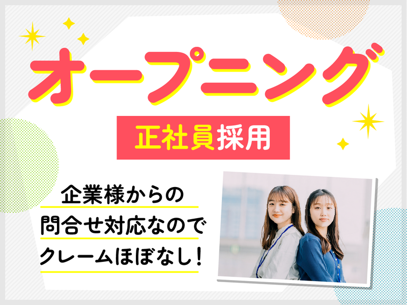 アルティウスリンク株式会社の求人・転職情報