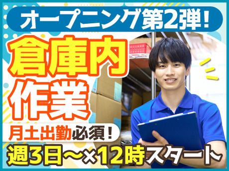 アールシースタッフ株式会社　大阪支店のアルバイト・バイト求人情報-06