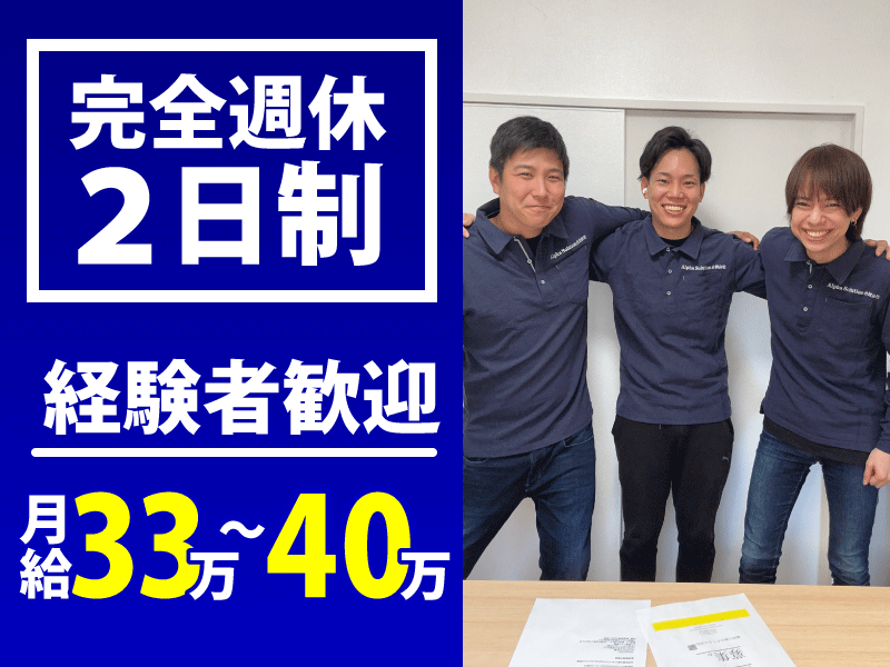 AlphaSolution合同会社の求人・転職情報