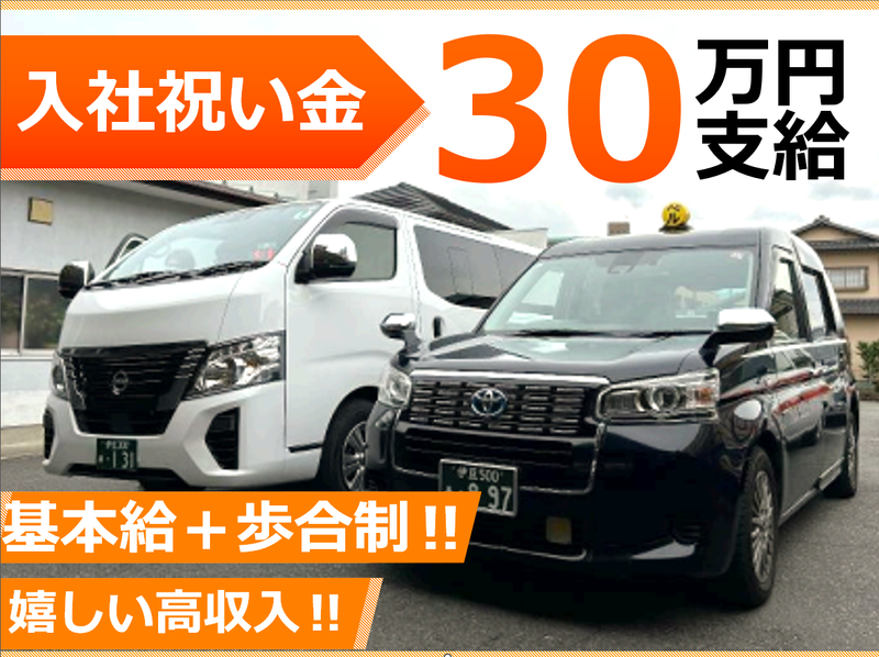 沼津下本町営業所