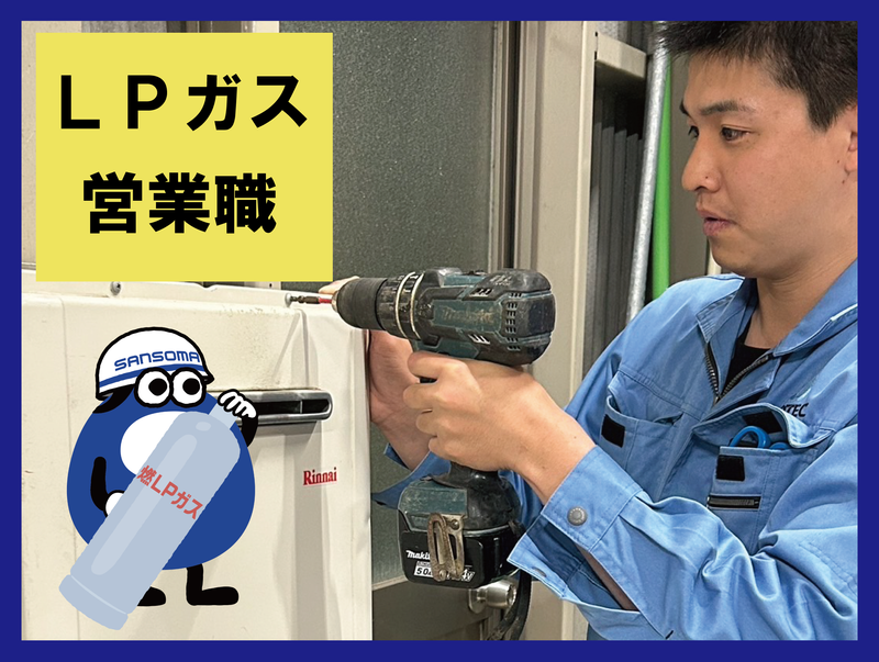 サンソマテクノ株式会社