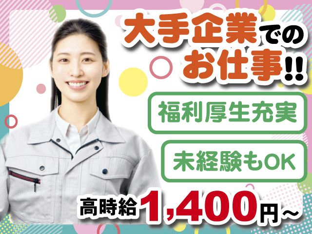 株式会社ベストコミュニケーション土浦営業所のアルバイト・バイト求人情報-04