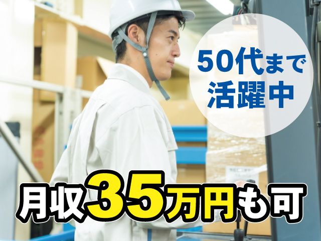 株式会社ニチユウ 九州事業所