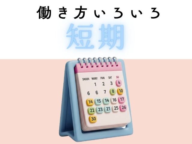 株式会社ホットスタッフ尼崎のアルバイト・バイト求人情報-02