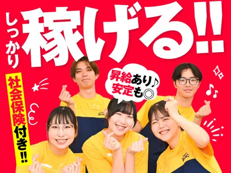 カラオケまねきねこ　南柏駅前店のアルバイト・バイト求人情報