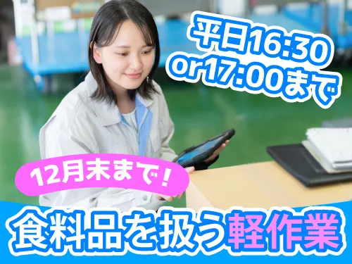 アールシースタッフ株式会社(RC STAFF Co.,Ltd)のアルバイト・バイト求人情報