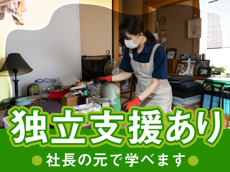 株式会社アストラストの求人・転職情報