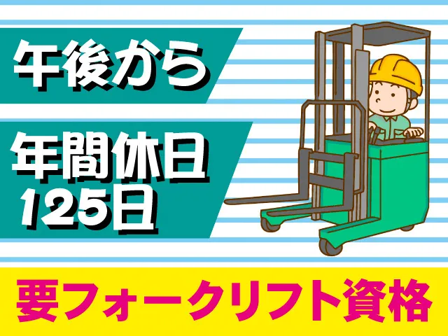 株式会社バーンフュージョンのアルバイト・バイト求人情報