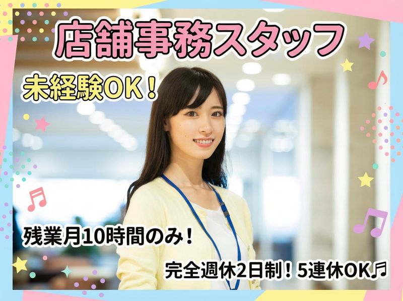 株式会社エスティーエスの求人・転職情報