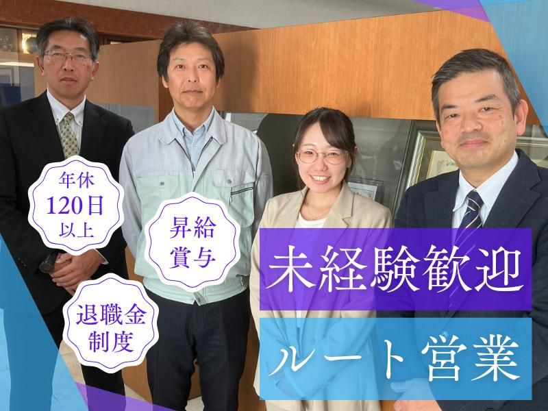 株式会社エコマの求人・転職情報