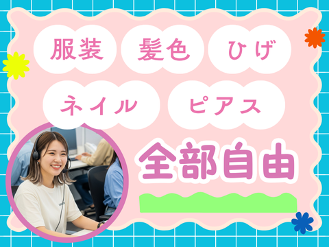 アルティウスリンク/1250803590のアルバイト・バイト求人情報-02