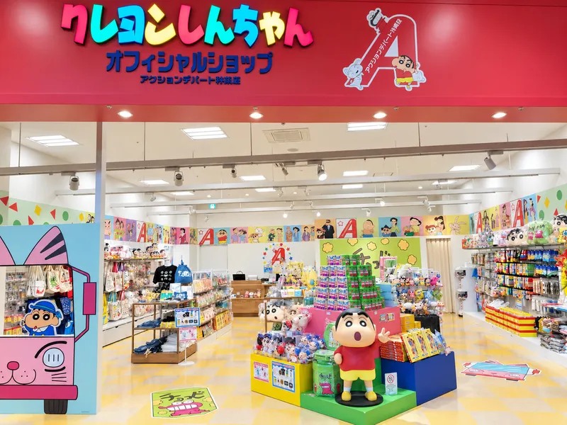 クレヨンしんちゃんオフィシャルショップ「アクションデパート沖縄店」のアルバイト・バイト求人情報