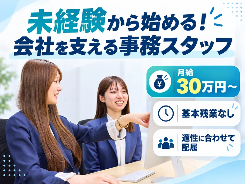株式会社ＴＨの求人・転職情報