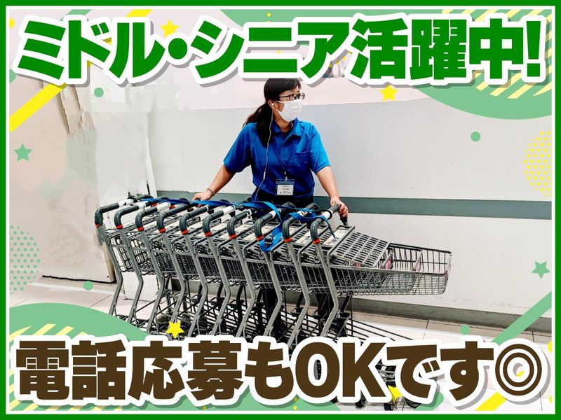 イオンモール名古屋茶屋のアルバイト・バイト求人情報-01