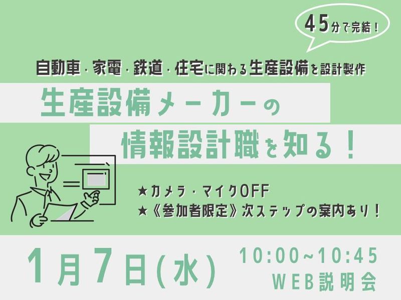 三洋機工株式会社