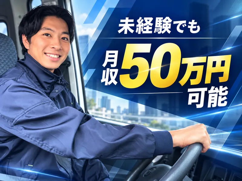 株式会社ユアルートの求人・転職情報
