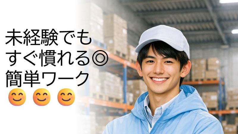 株式会社プロテックの求人・転職情報